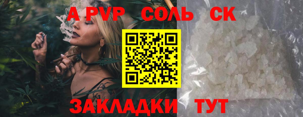 Алушта  A-PVP Crystall  Alpha PVP  Вход с VPN 