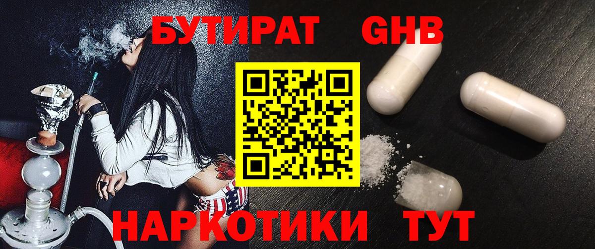 БУТИРАТ буратино  Вход с VPN  Алушта 