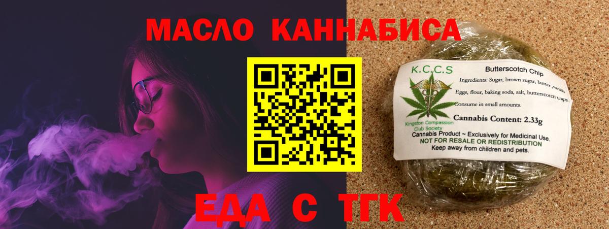 Cannafood конопля Алушта