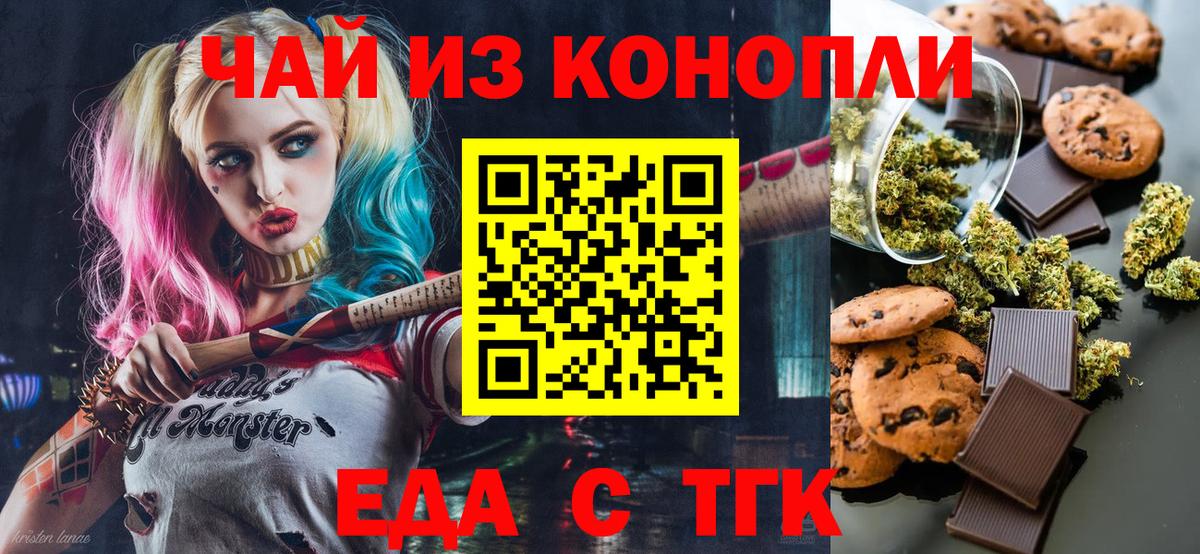 Алушта  Cannafood марихуана  Вход с VPN 