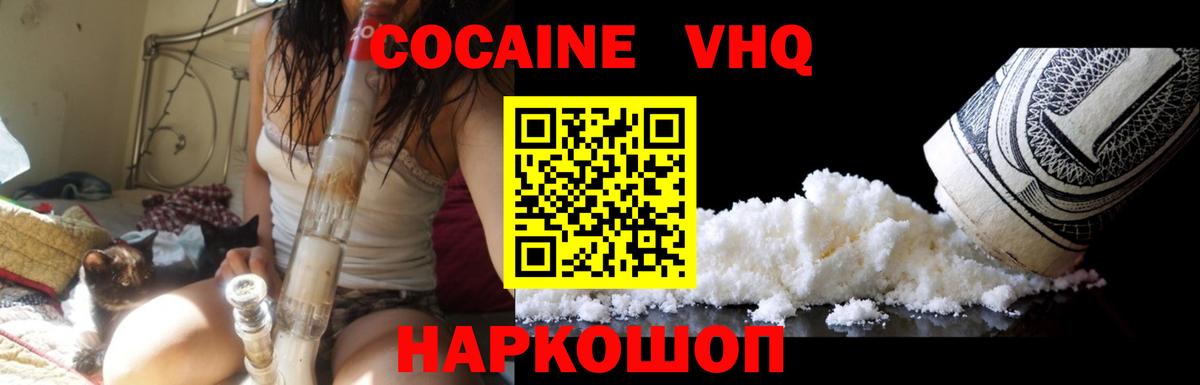 Алушта  Cocaine 99%  КОКАИН Боливия  Вход с VPN 