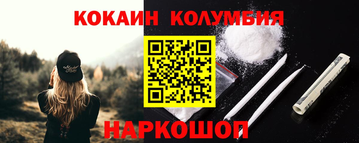 Cocaine Эквадор Алушта