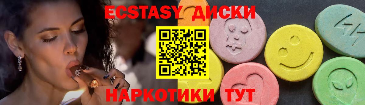 ЭКСТАЗИ mix  ЭКСТАЗИ ешки  Вход с VPN  где купить   Алушта  Ecstasy 