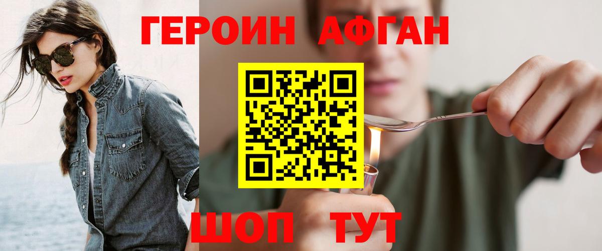 Героин  Героин герыч  Вход с VPN  Алушта 