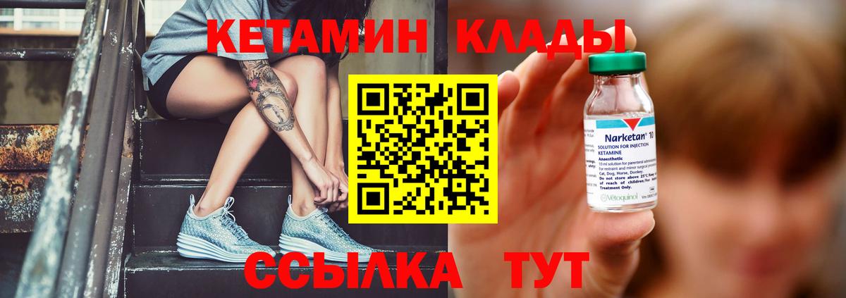 Кетамин VHQ  Вход с VPN  KRAKEN   Кетамин ketamine  Алушта 