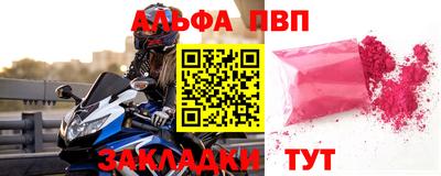 ALPHA-PVP Абинск
