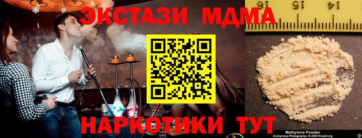 Алушта  MDMA Molly  Вход с VPN  МДМА молли 