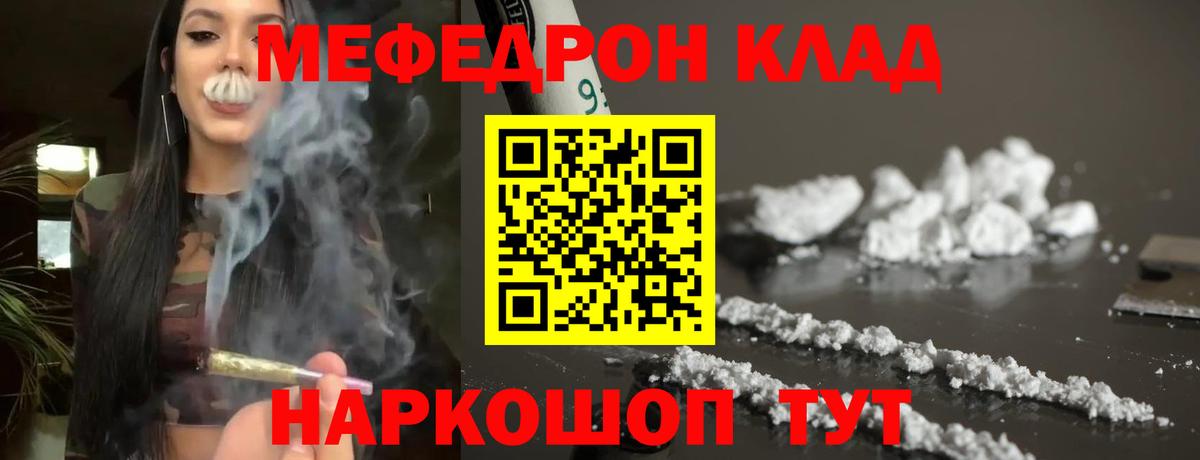 Мефедрон  omg ONION  Меф mephedrone  Мефедрон  Алушта  Вход с VPN  МЕФ mephedrone 