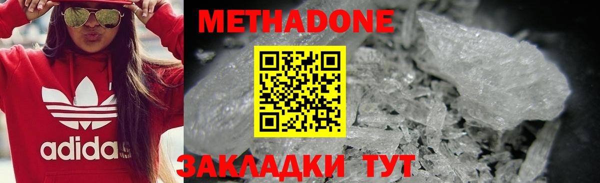 МЕТАДОН мёд Алушта