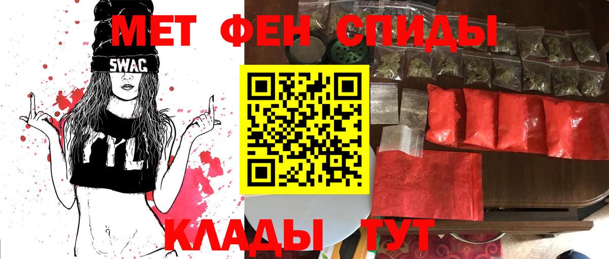 Метамфетамин пудра  Вход с VPN  Алушта 