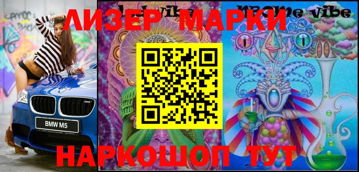 купить   Марки N-bome 1,8мг  Вход с VPN  Алушта  Марки N-bome 1,8мг  Марки N-bome 
