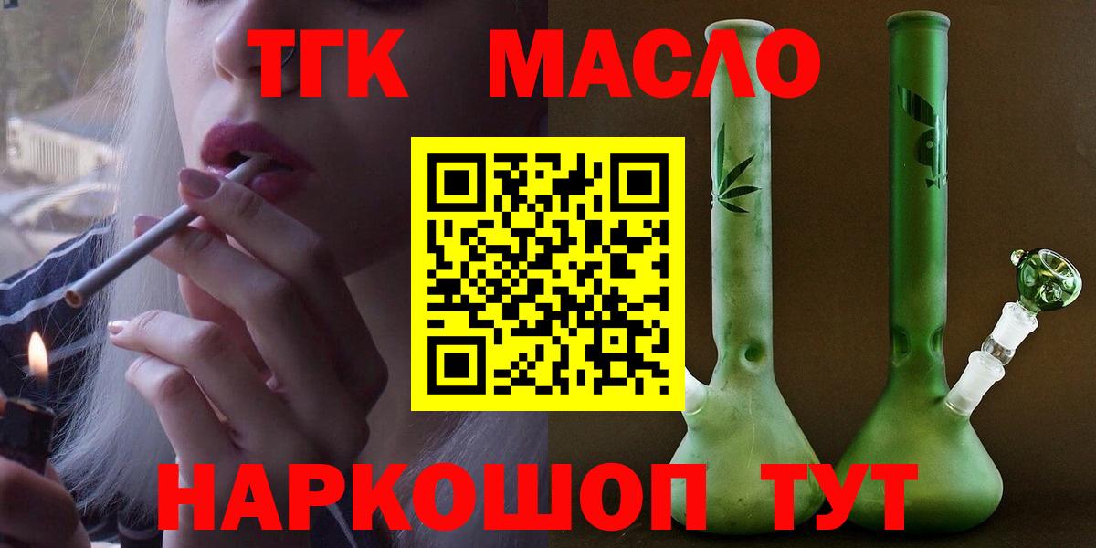 Алушта  Дистиллят ТГК жижа  Дистиллят ТГК гашишное масло  ОМГ ОМГ онион  Вход с VPN 