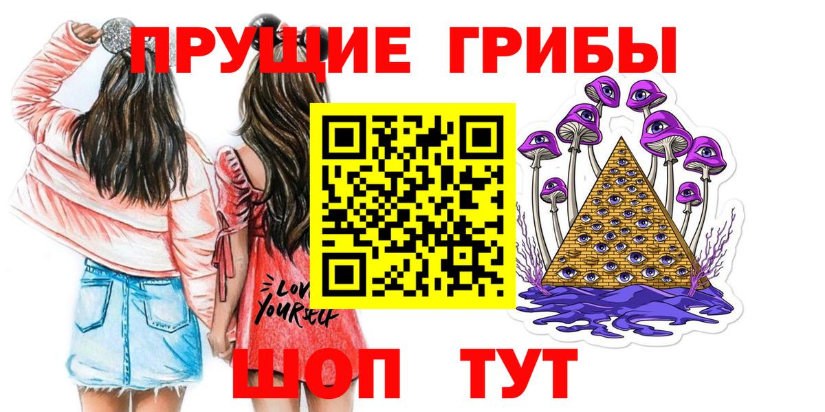 Псилоцибиновые грибы мицелий Алушта
